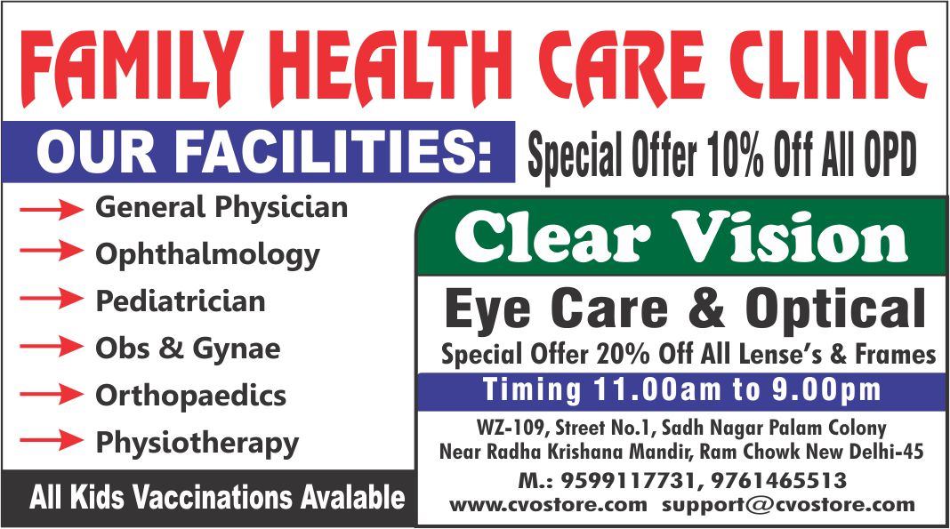 FAMILY HEALTH CARE CLINIC ( Clear Vision Eye Care & Optical ) Palam